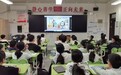肥东三中召开防溺水教育和心理健康教育主题班会