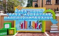 走，去大学路赶一场“书式”集！市南区阅读文化地图春季活动上线