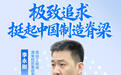 与山东省领导面对面，5位全国五一劳动奖获得者说了啥？