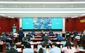 “儒学大家谈：儒学学术表达与国际传播”学术研讨活动在贵阳开幕