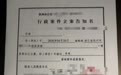 孙杨向警方报案，工作室发严正声明