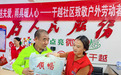 上饶余干：致敬户外劳动者（图）