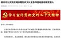 警方紧急寻人：郴州一市民疑似正遭遇电信诈骗