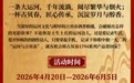 “运河承文脉·酒香传千年”古贝春运河故事短视频征集大赛正式启动！