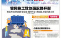 管网施工致小区地面沉降开裂 贵溪市住建局：暂停作业，已确定整改方案