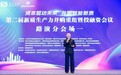第二届新质生产力并购重组暨投融资会议分会场一｜车规芯片、AI保险等超20家企业同台路演 共话并购赋能新质未来