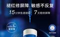 修护从依泉开始，溯源蓝安瓶专业修护实力