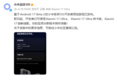基于安卓17 Beta 2小米澎湃OS开发者预览版发布：支持小米17等三款机型