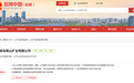虚假年报+开采违规，ST司特和子公司接连"折戟"