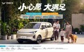 凯翼拾月max正式上市 售价4.79万元起/限时享至高万元礼包