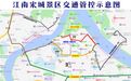 “五一”期间江南宋城历史文化街区及周边道路交通管制