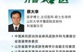 5月5日，山东大学齐鲁医院皮肤科蔡大幸教授来齐鲁医院德州医院中心院区坐诊、手术