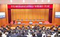 全省县域经济高质量发展暨强县产业帮扶弱县工作会议召开