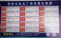 景德镇北站15条客运线路全新开通 直达乐平、瑶里景区等地
