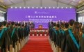 香港中文大学（深圳）2022年本科生毕业典礼