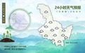 五一假期第2天：春风漫卷，北部小雨夹雪！气温起伏凉意浓
