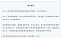 重庆万州一餐饮店员工在屋外垃圾桶里舀泔水后抬回餐馆？官方通报