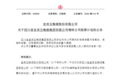 五粮液：五粮液集团拟30亿元至50亿元增持公司股份