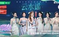 《超燃青春的合唱》全员备战考核，高质感舞台《一半一半》成功通关！