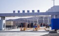 牢记嘱托 感恩奋进｜张家口加快打造京冀晋蒙交界区域招商引智“强磁场”