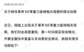 鸿蒙智行回应享界座椅夹人：未达到防夹功能触发阈值