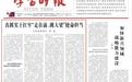 林武：真抓实干扛牢“走在前、挑大梁”使命担当
