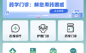 延伸服务边界！齐鲁医院小程序便民服务平台解锁智慧就医新体验！