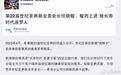 “全国销冠”任晓敏被刑拘，被传涉案本金规模约3亿至4亿元，泰康人寿回应