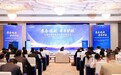 苏企远航 本币护航——中国银行江苏省分行成功承办人民币国际使用央国企推介会