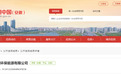 重罚260万元！宿州一企业无许可证收集、贮存危险废物