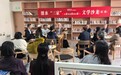南京溧水籍学者节日返乡 倡导文学创作“走出去开眼界”