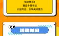 快乐8惊喜来袭！888万元赠票活动今日开启！