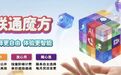 “无套餐、用多少交多少、网速翻倍”的联通魔方办理攻略，适合四类人！