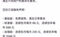 “豆包你要收费了吗？”它这样回复