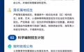 陕西省2026年中小学阳光招生政策发布
