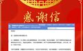 “五一”逛瓷都孩子头发缠满黏胶大哭 消防员细致救援获赞
