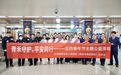 西安市人民医院（西安市第四医院）院团委走进地铁开展五四青年节健康公益活动