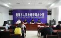 鹰潭启动“5·12”全国防灾减灾日宣传周 多项创新举措筑牢安全防线