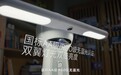 儿童护眼台灯什么牌子的好？必须是宾果新品：护眼批改一灯搞定！
