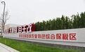 杨凌自贸片区27项任务赋能农业开放发展