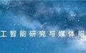豆包收费，中国大模型的“血腥分水岭”