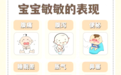 氨基酸奶粉和深度水解奶粉有什么区别？春敏高发，如何帮助宝宝安稳度春