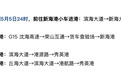 返程高峰已至，琼州海峡“五一”过海需要注意什么？
