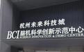 强脑科技韩璧丞：从脑机接口，到脑接世界