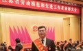 闪送员陈文杰荣获2026年江苏省劳动模范 彰显新业态劳动者时代风采