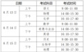 普高扩招、总分调整！2026烟台中考六大新变化