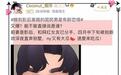 56岁汪峰被曝又换新欢，凌晨别墅相会，森林北清空账号疑似划界限