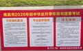 2026年南昌中考体育开考 AI智能评分全覆盖
