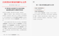 九江学院附属医院获评江西省1级创伤急救中心