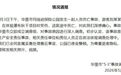风声｜游客玩瀑布秋千坠亡，要不要有人为此坐牢？